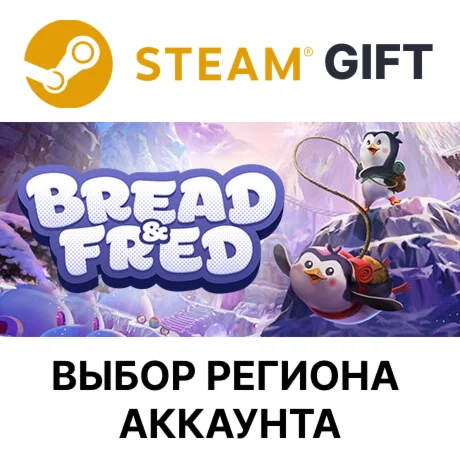 Bread & FredSteamВыбор Региона