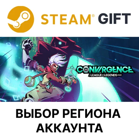 CONVERGENCE: A League of LegendsSteamВыбор Региона