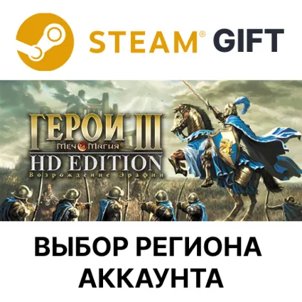 ✅ Heroes of Might and Magic 3 - HD 🎁 Steam 🌐 Выбор Региона