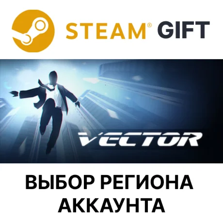 VectorSteamВыбор Региона