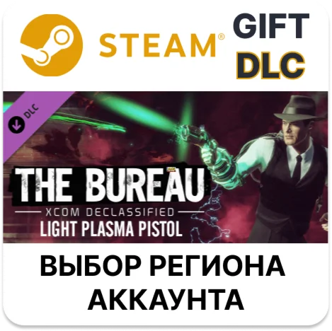 The Bureau: XCOM Declassified - Light Plasma Pistol