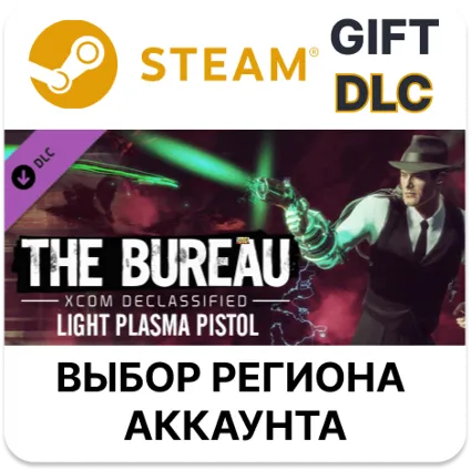 ✅ The Bureau: XCOM Declassified - Light Plasma Pistol 🌐