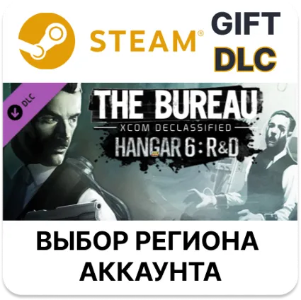 ✅ The Bureau: XCOM Declassified - Hangar 6 RD 🎁 Steam 🌐
