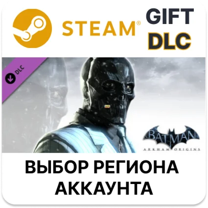 ✅ Batman: Arkham Origins - Black Mask Challenge Pack 🎁 🌐