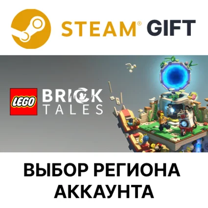 ✅ LEGO Bricktales 🎁 Steam 🌐 Выбор Региона