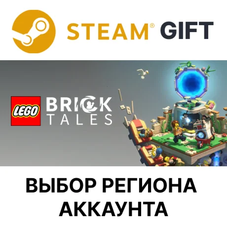 LEGO BricktalesSteamВыбор Региона