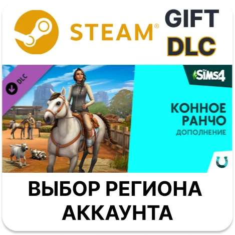 Дополнение «The Sims 4 Конное ранчо»Steam