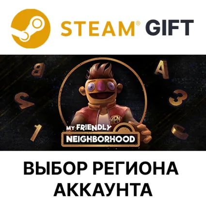 ✅ My Friendly Neighborhood 🎁 Steam 🌐 Выбор Региона