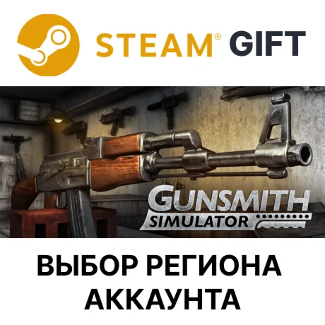 Gunsmith SimulatorSteamВыбор Региона