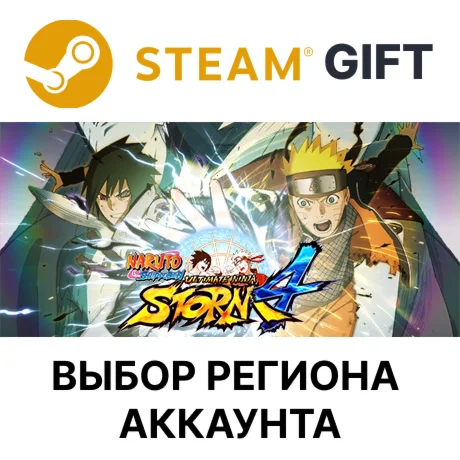 NARUTO SHIPPUDEN: Ultimate Ninja STORM 4Steam