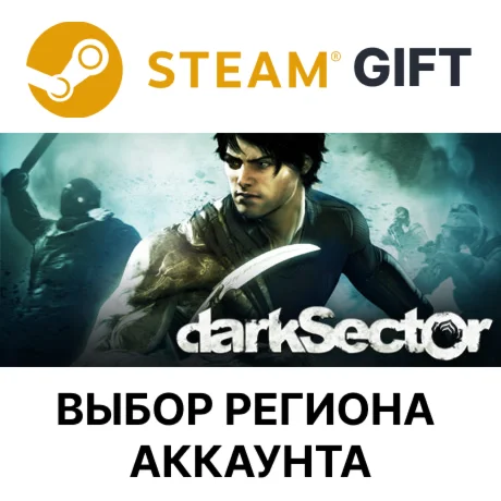 Dark SectorSteamВыбор Региона