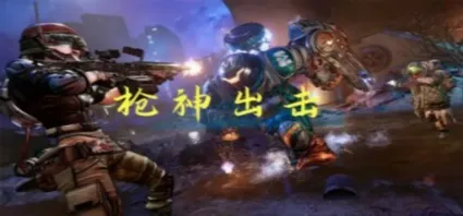 🔥 枪神出击 | Steam РУ+UA+KZ+СНГ 🔥
