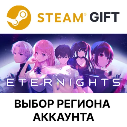 ✅ Eternights 🎁 Steam 🌐 Выбор Региона