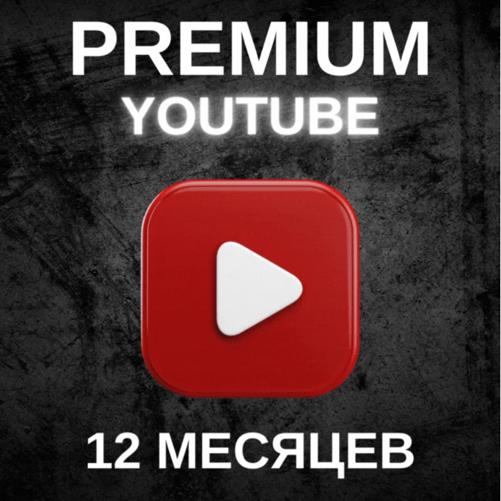 🔥 12 MONTH YOUTUBE PREMIUM SUBSCRIPTION 🔥