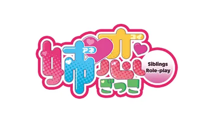 🔥 姉恋ごっこ - Siblings Role-play - | Steam РУ+UA+KZ+СНГ 🔥