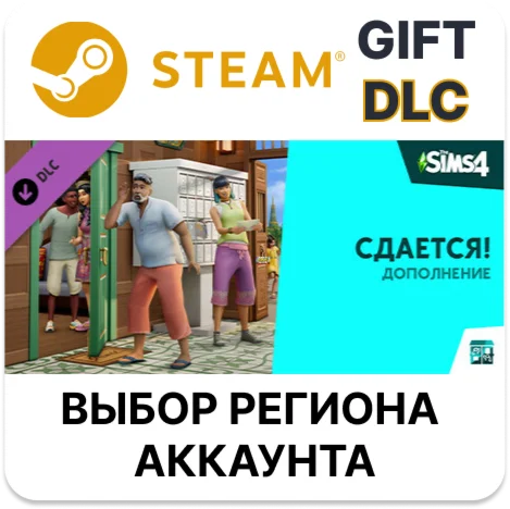 Дополнение «The Sims 4 Сдается!SteamВыбор Региона