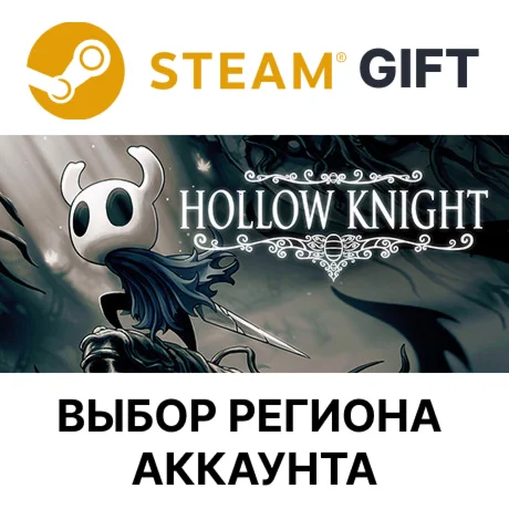 Hollow KnightSteamВыбор Региона