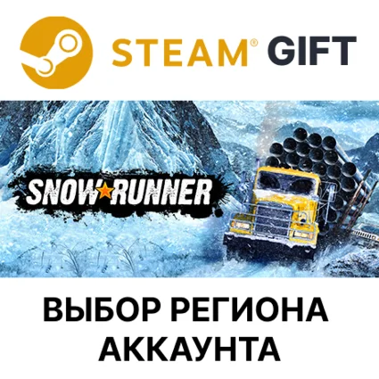 ✅ SnowRunner 🎁 Steam 🌐 Выбор Региона