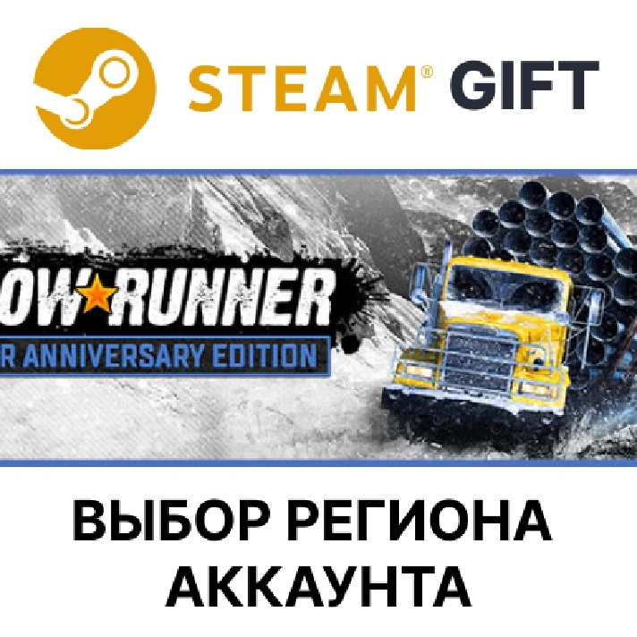 ✅SnowRunner - 1-Year Anniversary🎁Steam🌐Region Select