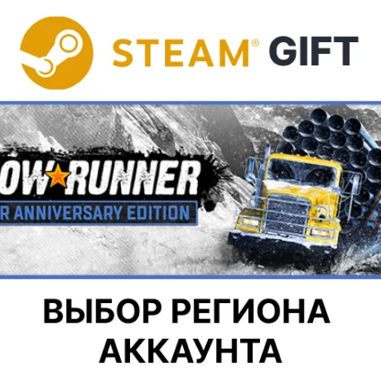 ✅ SnowRunner - 1-Year Anniversary 🎁 Steam 🌐 Выбор Региона
