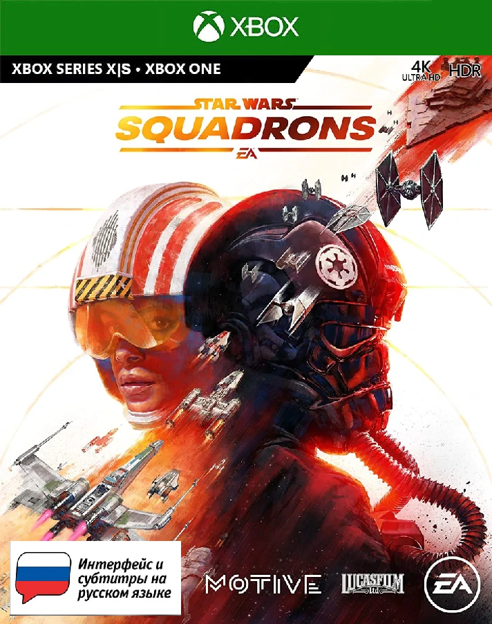 STAR WARS: Squadrons XBOX ONE / Series X|S key code🔑