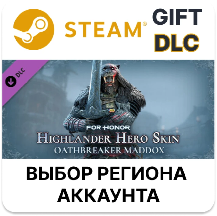 ✅For Honor - Highlander Hero Skin - Oathbreaker Maddox