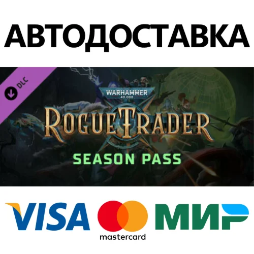 Warhammer 40,000: Rogue Trader - Season Pass DLC