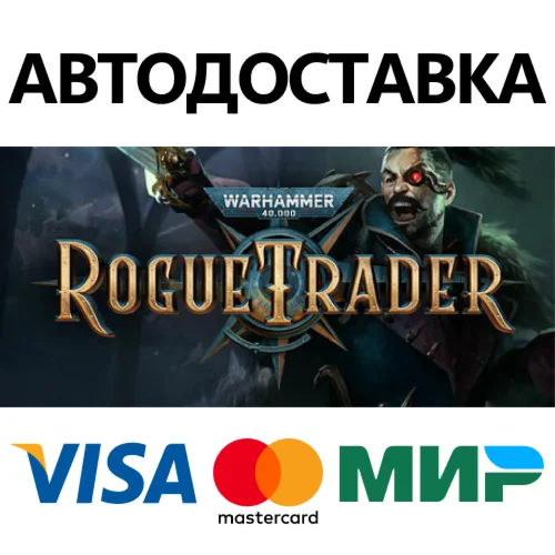Warhammer 40,000: Rogue Trader * STEAM RU  АВТО 0%