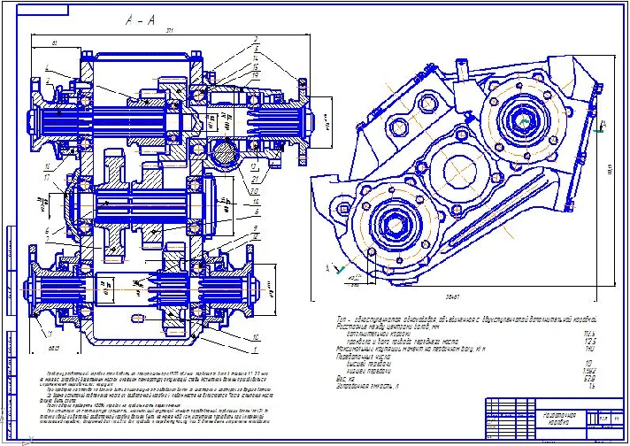 Plans Transfer Case UAZ