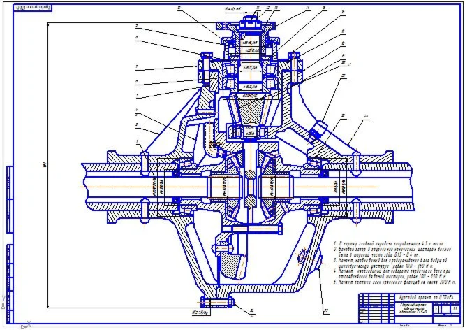 Курсовой проект по ОТПИРА (восстановление.задний мост)