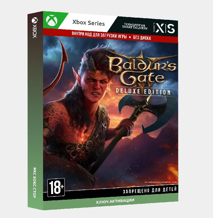 ✅Key Baldurs Gate 3 Digital Deluxe Edition (Xbox) BG3