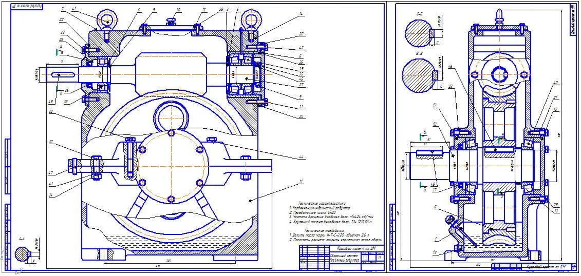 Курсовая работа по Деталям машин