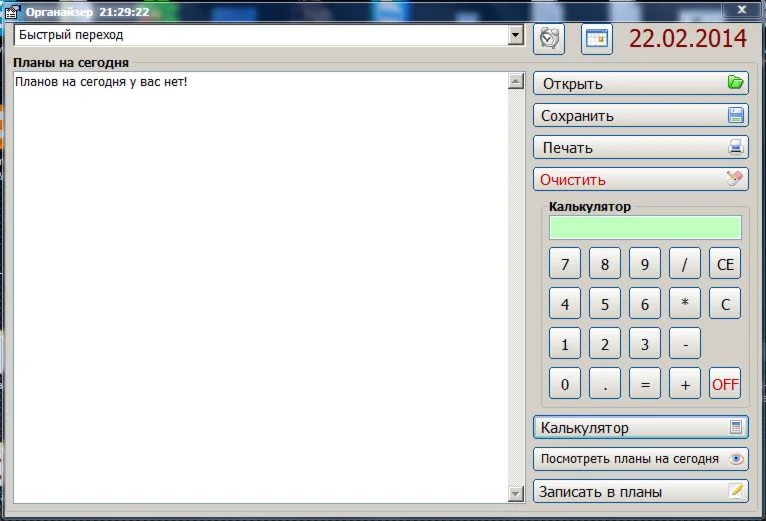 Проект Органайзер для Visual Basic 6