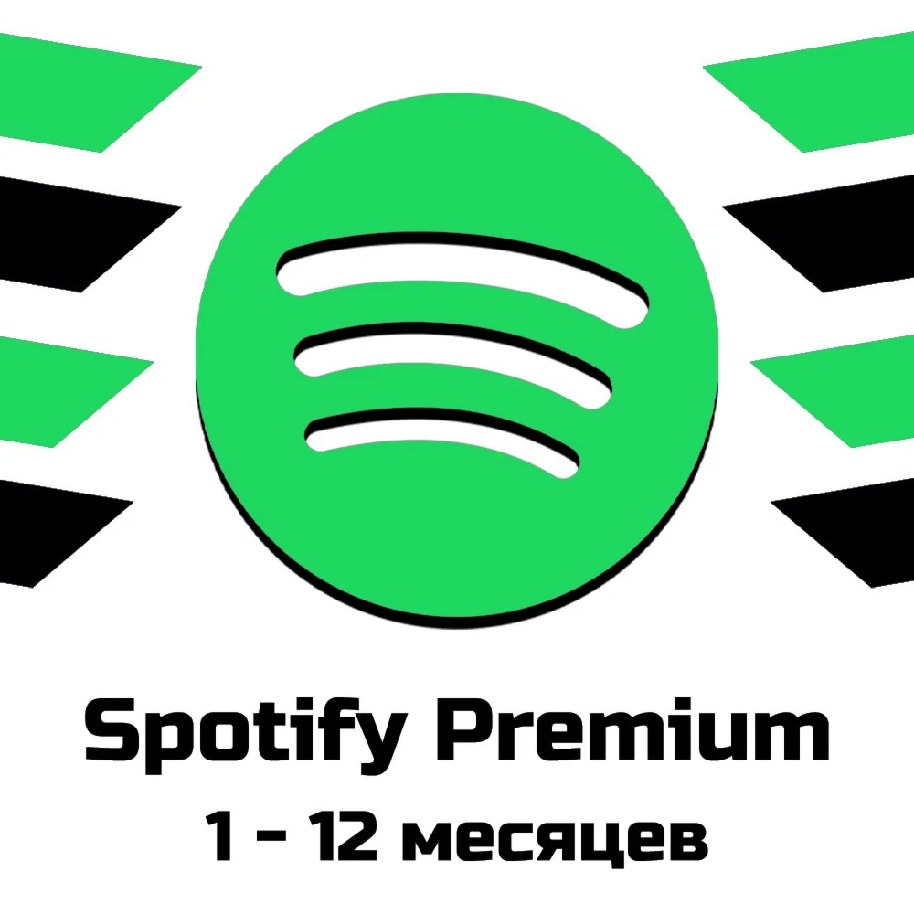 SPOTIFY PREMIUM 1-12 МЕСЯЦЕВ INDIVIDUAL