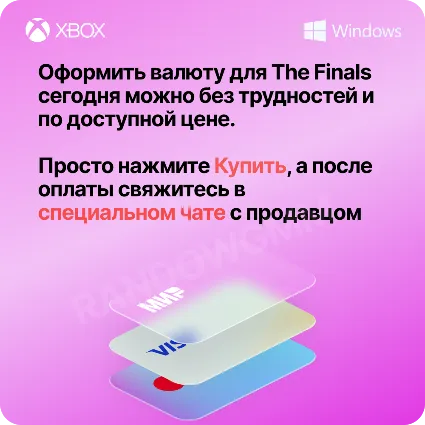 🧨 THE FINALS 🧨 - МУЛЬТИБАКСЫ STEAM | PC | XBOX + 🎁