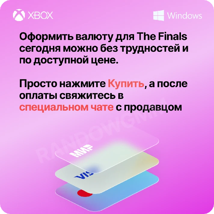 THE FINALS - Multibucks STEAM | PC | XBOX + 🎁