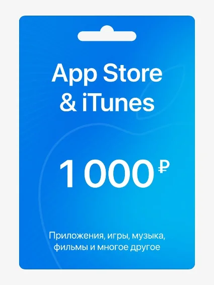 🍎 Подарочная карта Apple iTunes  AppStore 1000 руб.