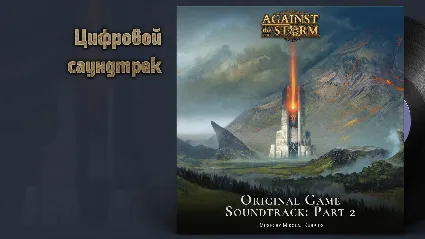 Against the Storm - Supporter Pack 💎 DLC STEAM РОССИЯ