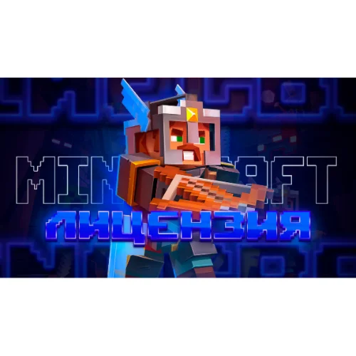 Купить аренда аккаунта MINECRAFT WINDOWS 10ОНЛАЙН