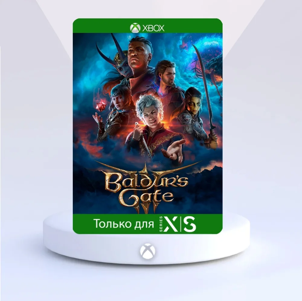 Baldur's Gate 3 Deluxe Edition для Xbox One 