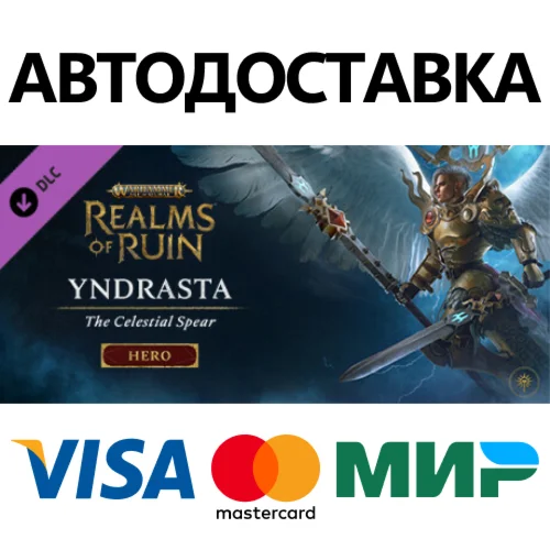 Warhammer Age of Sigmar: Realms of Ruin - The Yndrasta,