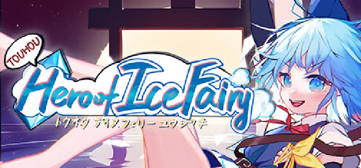 🔥 Touhou Hero of Ice Fairy |Steam 