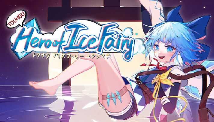 🔥 Touhou Hero of Ice Fairy |Steam 