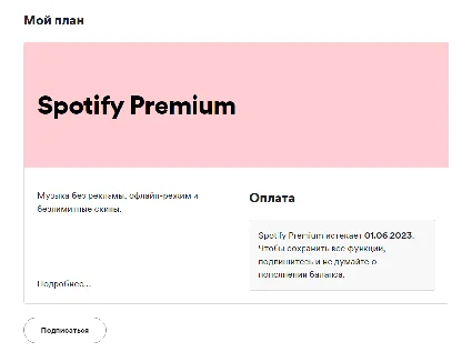 🔥 3/6/12 МЕСЯЦЕ SPOTIFY PREMIUM 🔥 РАБОТАЕТ В РФ 🔥 АВТО 🚀
