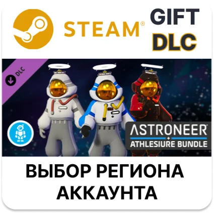 ✅ ASTRONEER Athlesiure Bundle 🎁 Steam 🌐 Выбор Региона