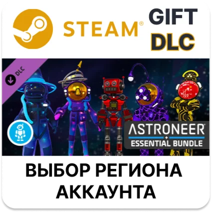 ✅ ASTRONEER НАБОР «САМОЕ ВАЖНОЕ» 🎁 Steam 🌐 Выбор Региона