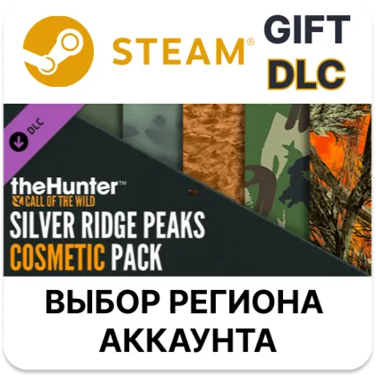 ✅ theHunter: Call of the Wild - Silver Ridge Peaks Cosm