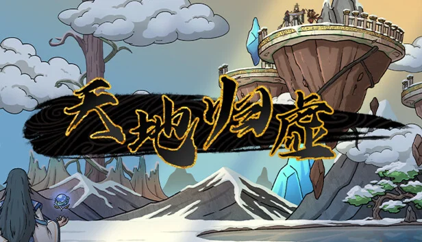  Earthling's Undertaking | Steam РУ+UA+KZ+СНГ