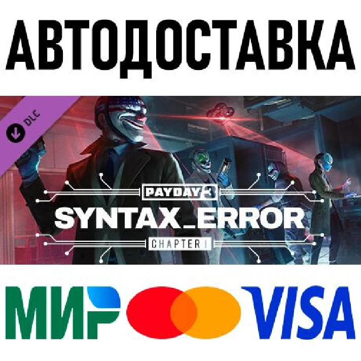 PAYDAY 3: Chapter 1 - Syntax Error * RU/KZ/CIS/TR/AR