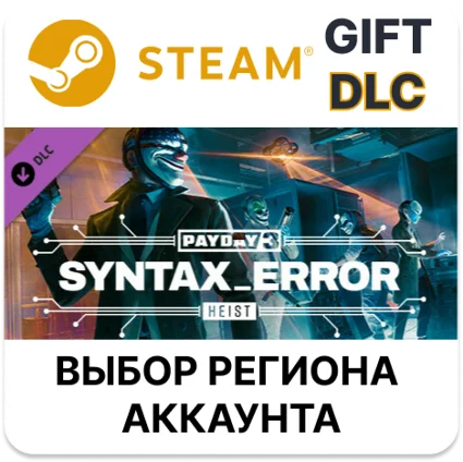 ✅ PAYDAY 3: Syntax Error Heist 🎁 Steam 🌐